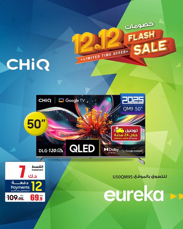 عروض يوريكا الكويت