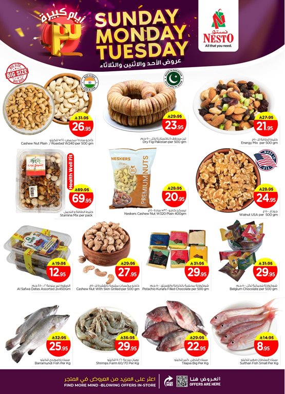 عروض نستو الرياض اليوم