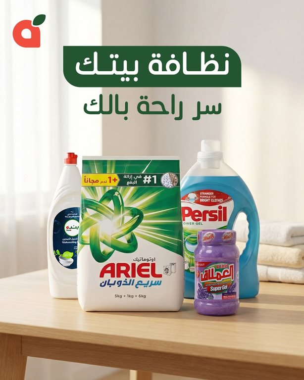 عروض بنده اليوم