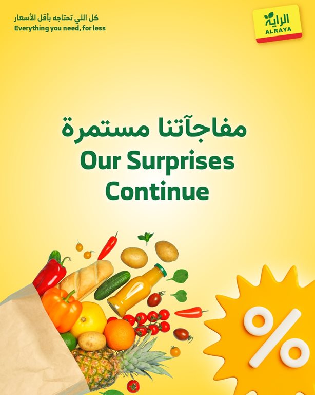 عروض الراية جدة اليوم