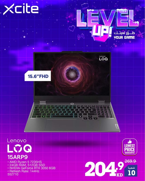 عروض الغانم اليوم