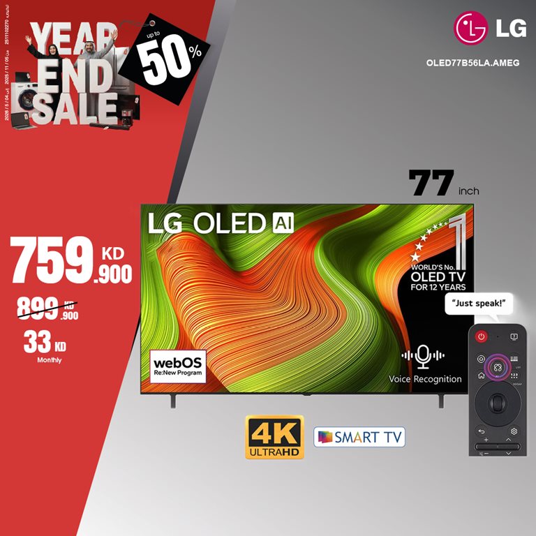 عروض بست اليوسفى