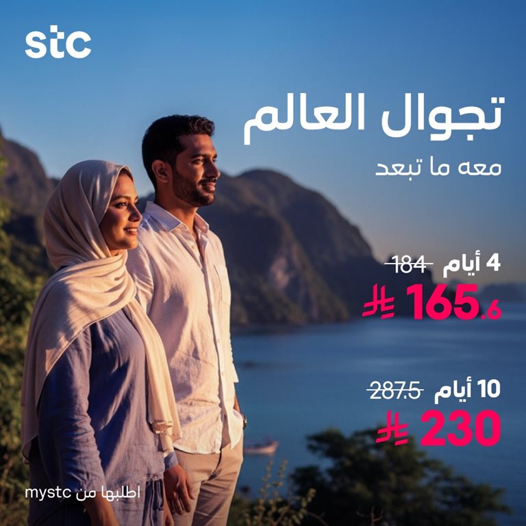 عروض سوا الجديدة اليوم