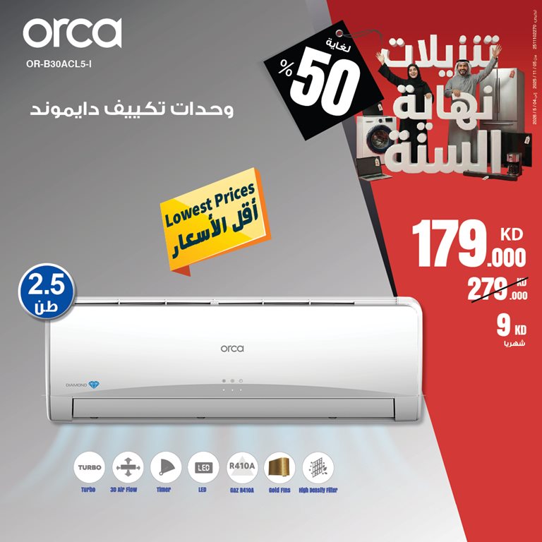 عروض بست اليوسفى