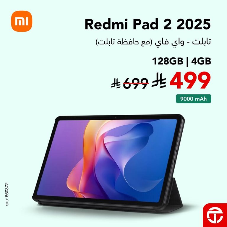 عروض جرير اليوم