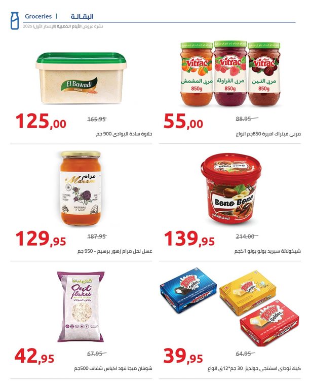 عروض هايبر وان اليوم