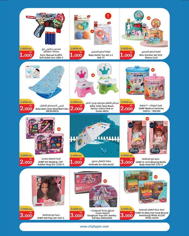 عروض سيتي سنتر الكويت