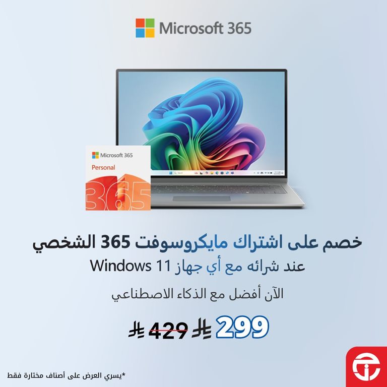 عروض جرير اليوم