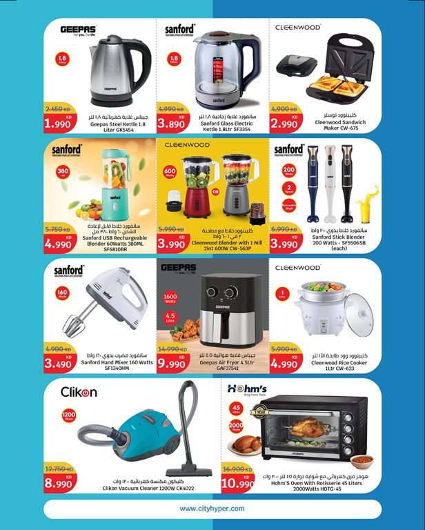 عروض سيتي سنتر الكويت