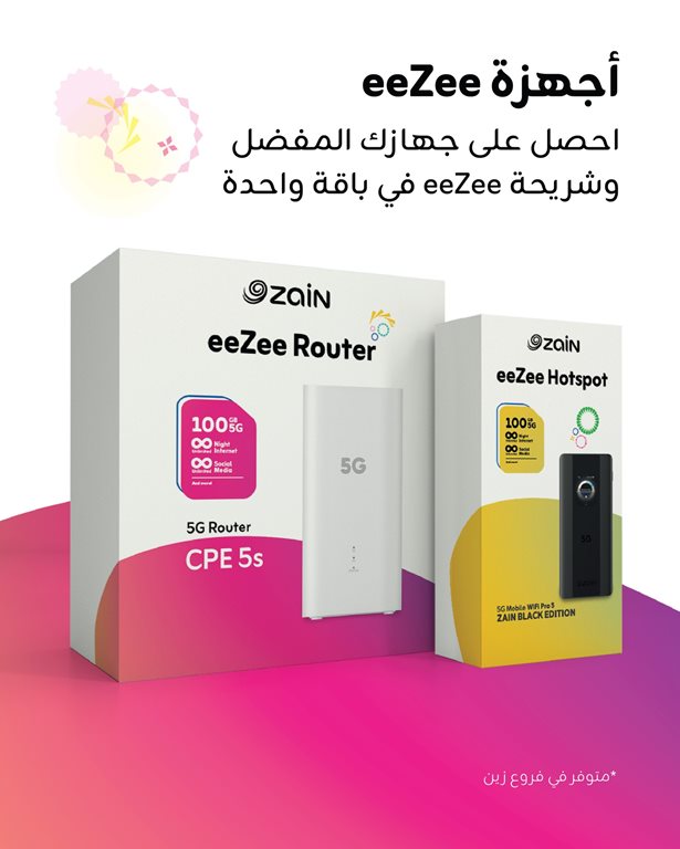 عروض زين الكويت