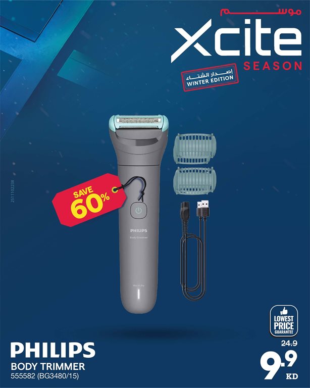 عروض الغانم اليوم