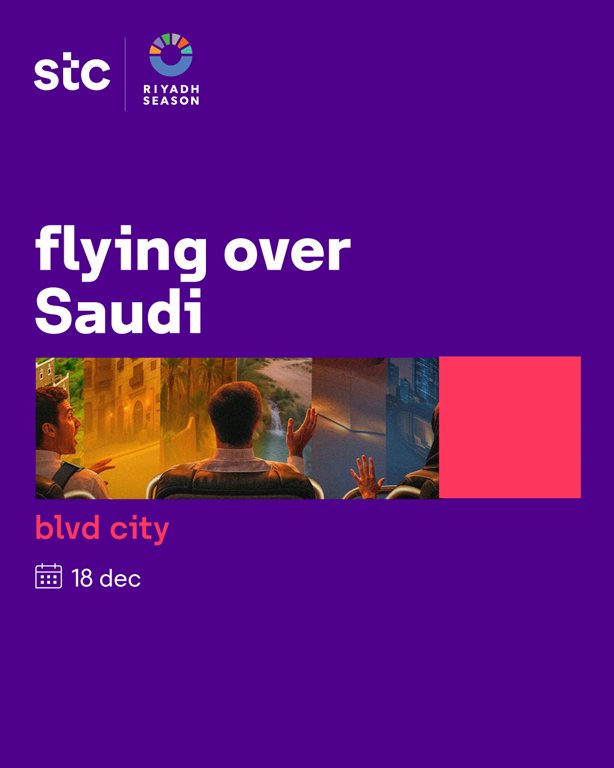 عروض سوا الجديدة اليوم