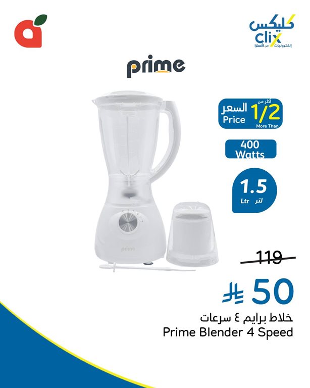 عروض بنده اليوم