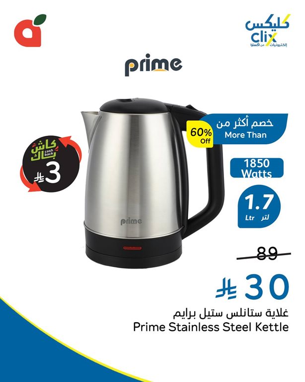 عروض بنده اليوم