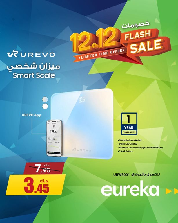 عروض يوريكا الكويت