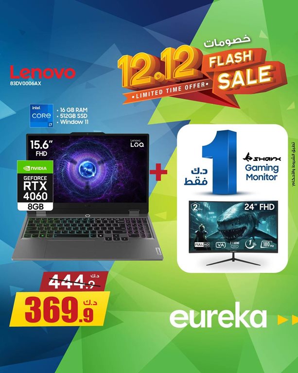 عروض يوريكا الكويت