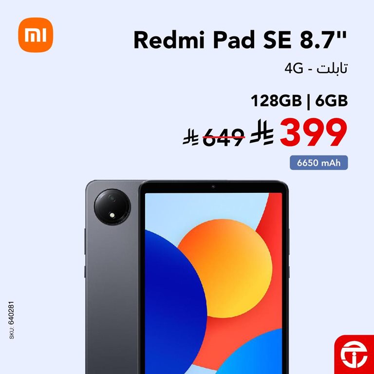 عروض جرير اليوم