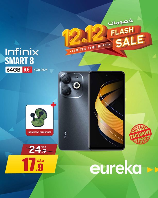 عروض يوريكا الكويت