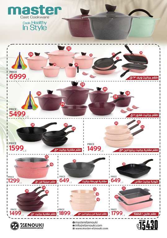 عروض سنتر شاهين اليوم