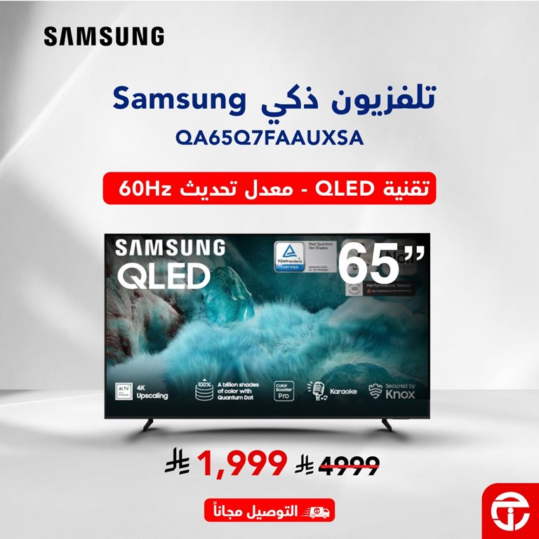 عروض جرير اليوم