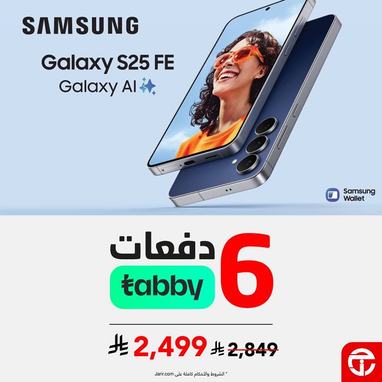 عروض جرير اليوم