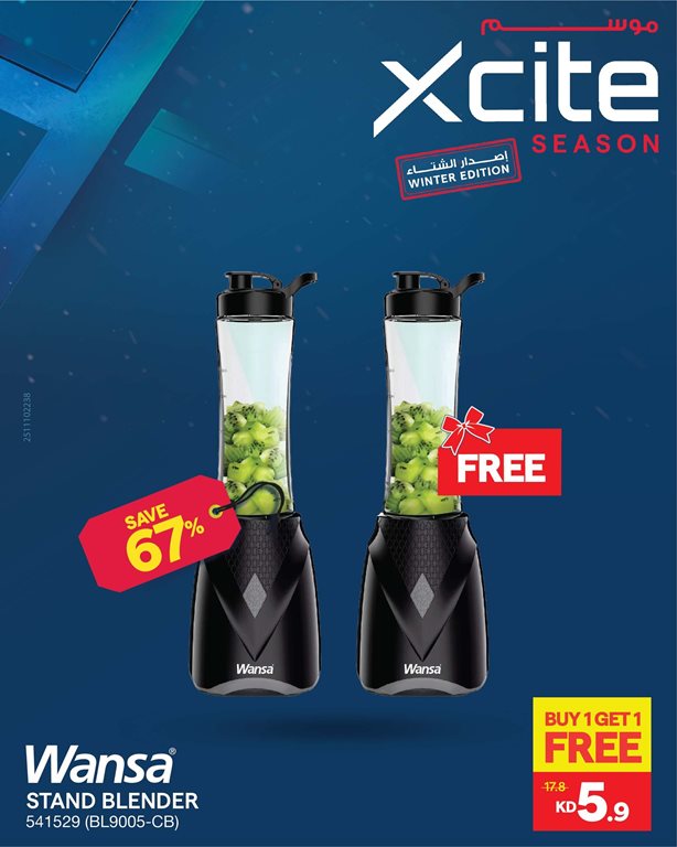 عروض الغانم اليوم