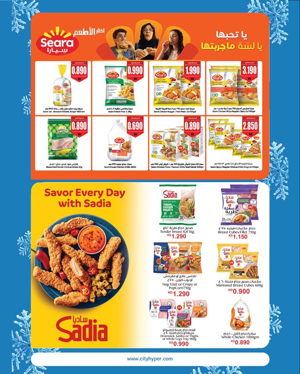 عروض سيتي سنتر الكويت