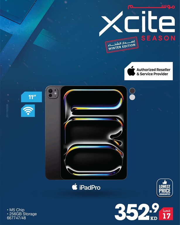 عروض الغانم اليوم