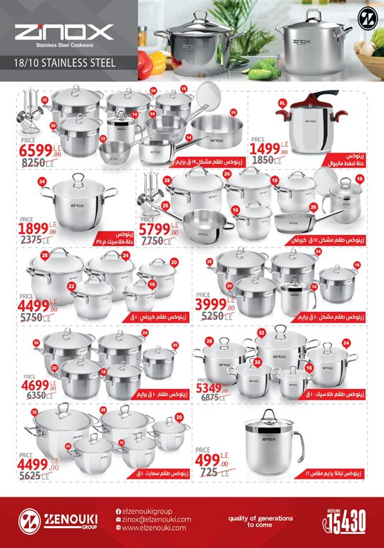 عروض سنتر شاهين اليوم
