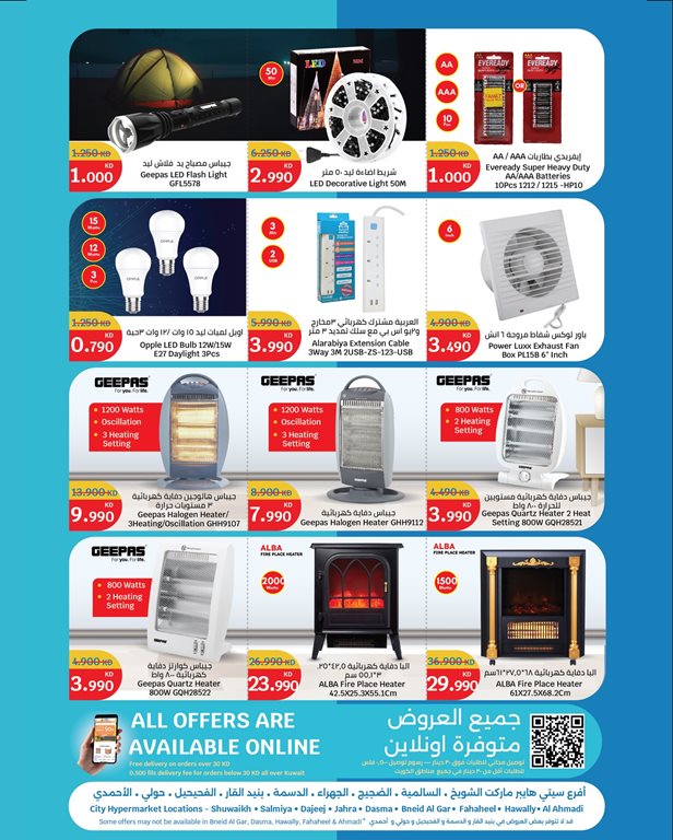 عروض سيتي سنتر الكويت