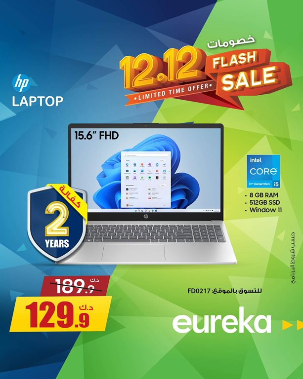 عروض يوريكا الكويت