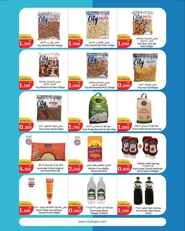 عروض سيتي سنتر الكويت