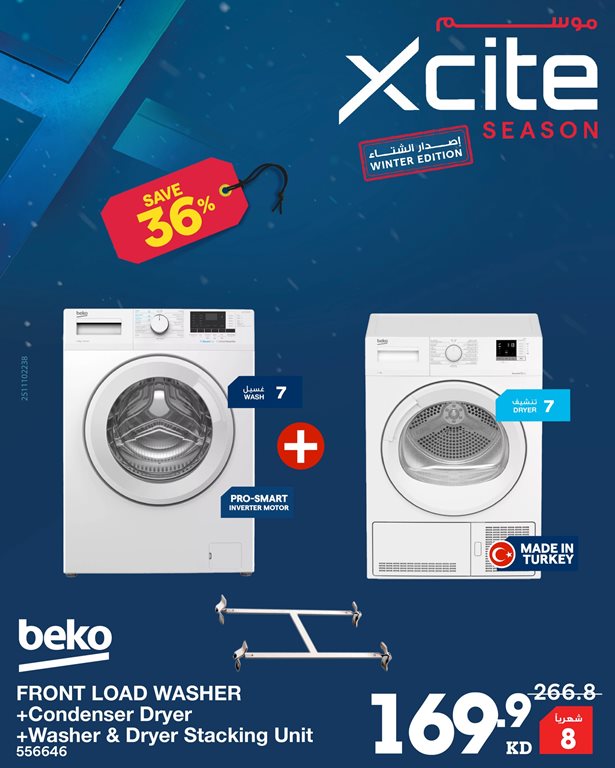 عروض الغانم اليوم