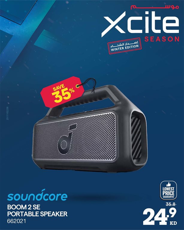 عروض الغانم اليوم