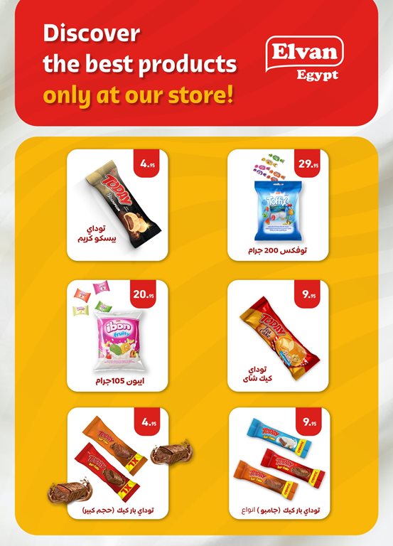 عروض العثيم مصر