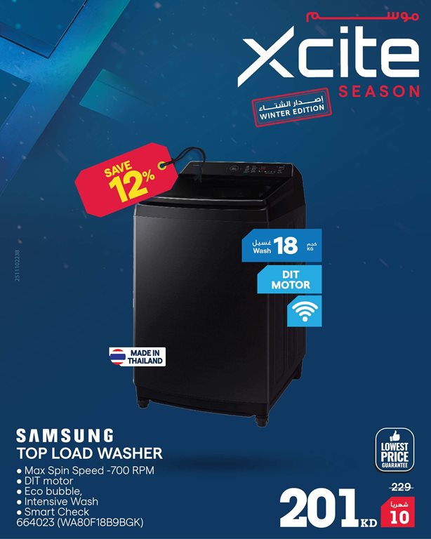 عروض الغانم اليوم