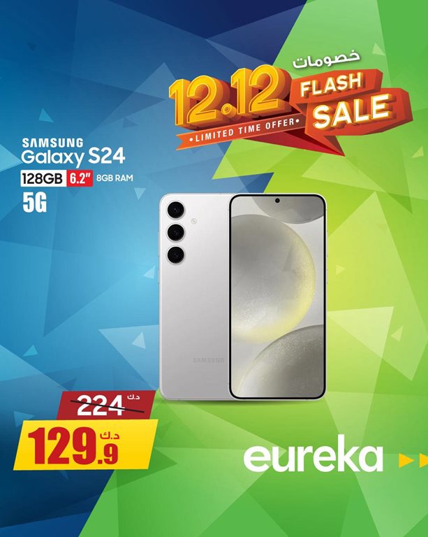 عروض يوريكا الكويت