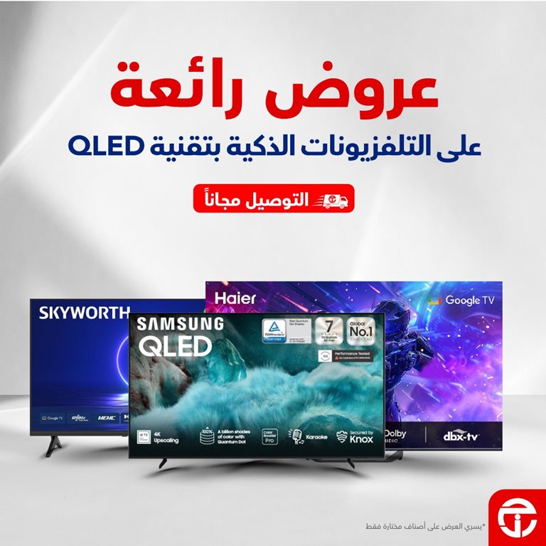 عروض جرير اليوم