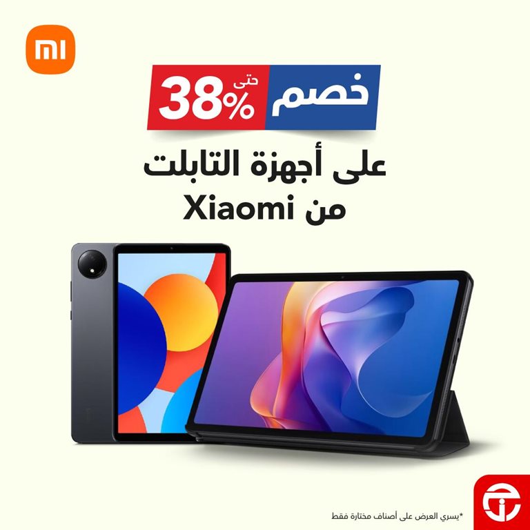 عروض جرير اليوم