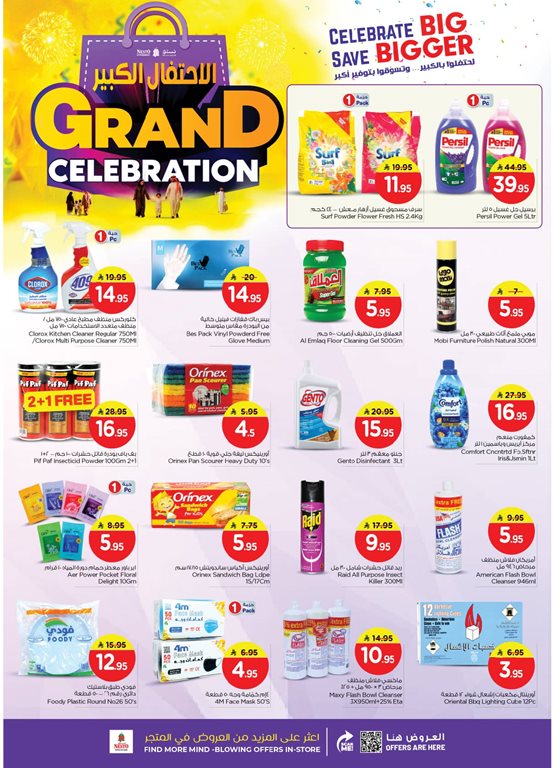 عروض نستو الرياض اليوم