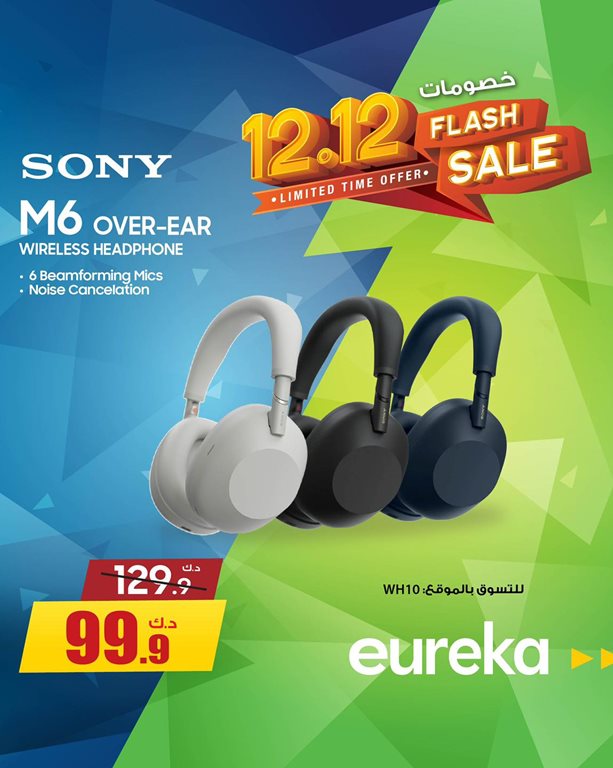 عروض يوريكا الكويت