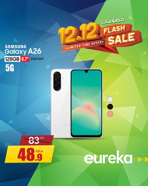 عروض يوريكا الكويت