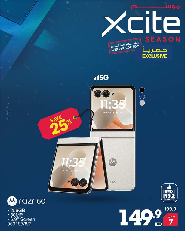 عروض الغانم اليوم