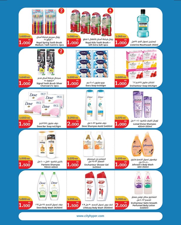 عروض سيتي سنتر الكويت