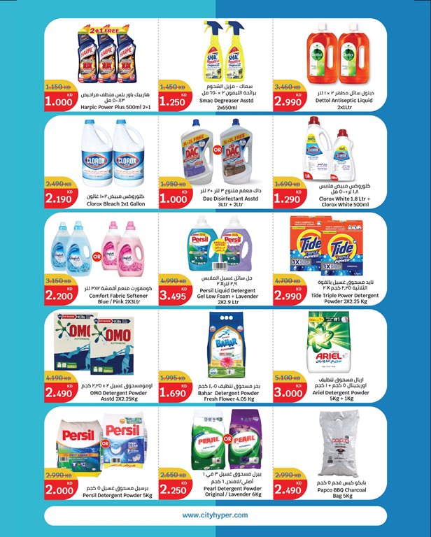 عروض سيتي سنتر الكويت