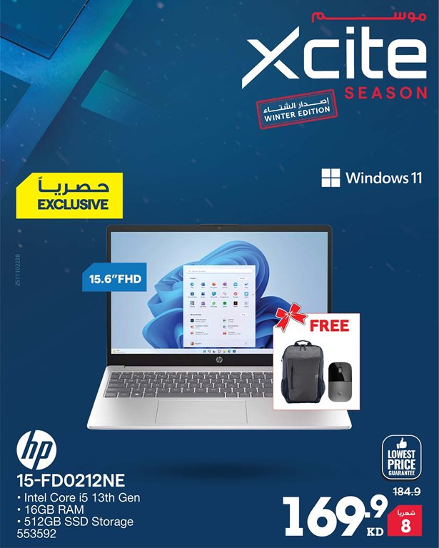 عروض الغانم اليوم