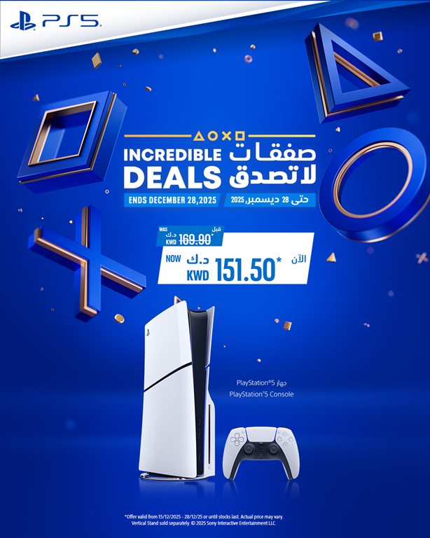 عروض الغانم اليوم