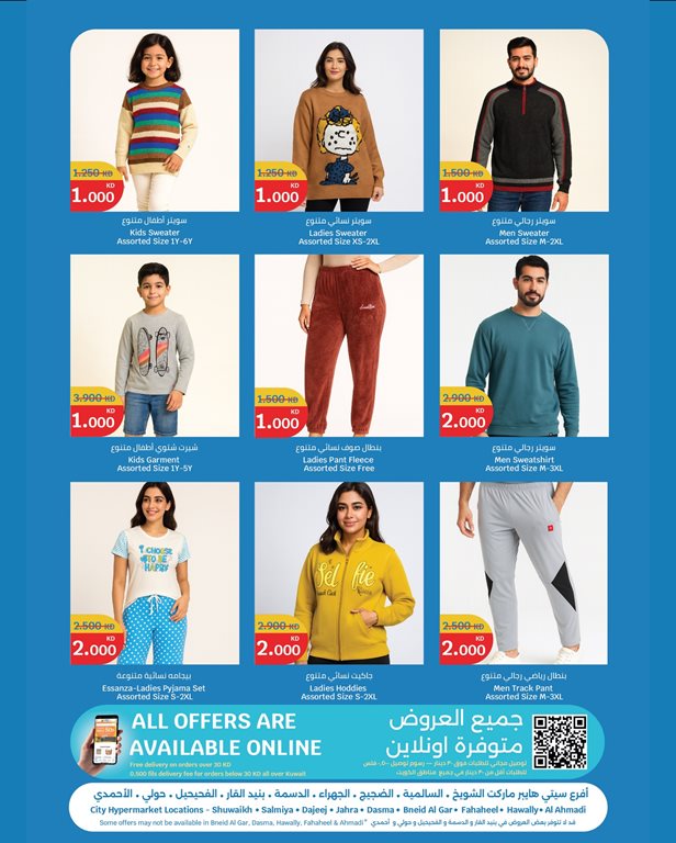 عروض سيتي سنتر الكويت