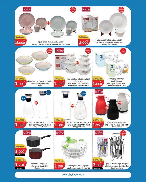 عروض سيتي سنتر الكويت