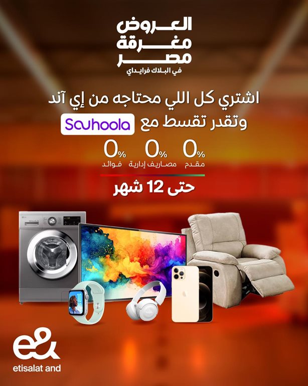 عروض اتصالات مصر